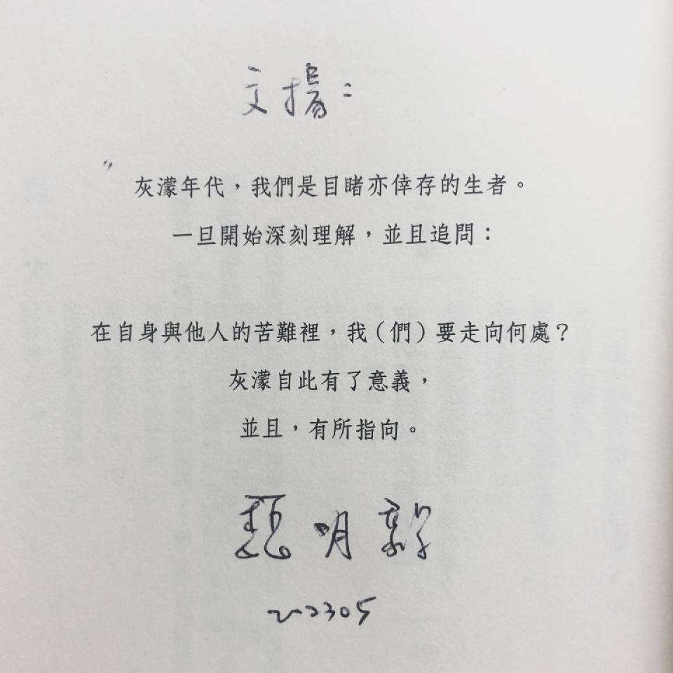 過道、渡者、苦難工作者
