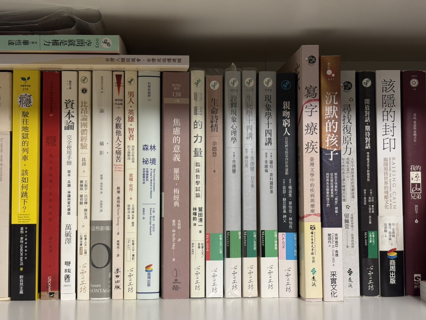 整理書櫃有感