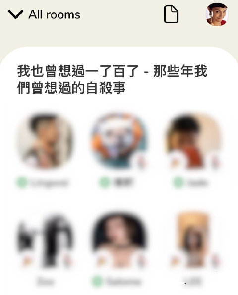 Clubhouse的密室：不可言說的那件事