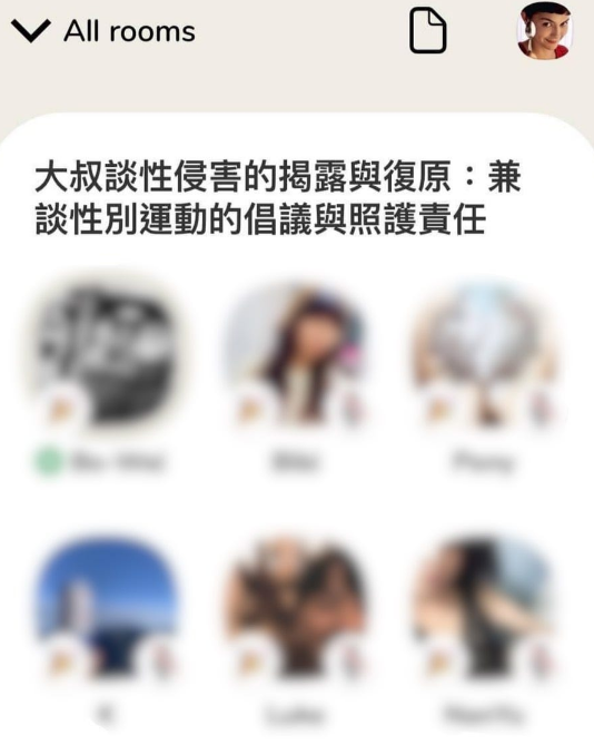 Clubhouse的療癒空間:從獨白轉為對話,在對話中產生共鳴
