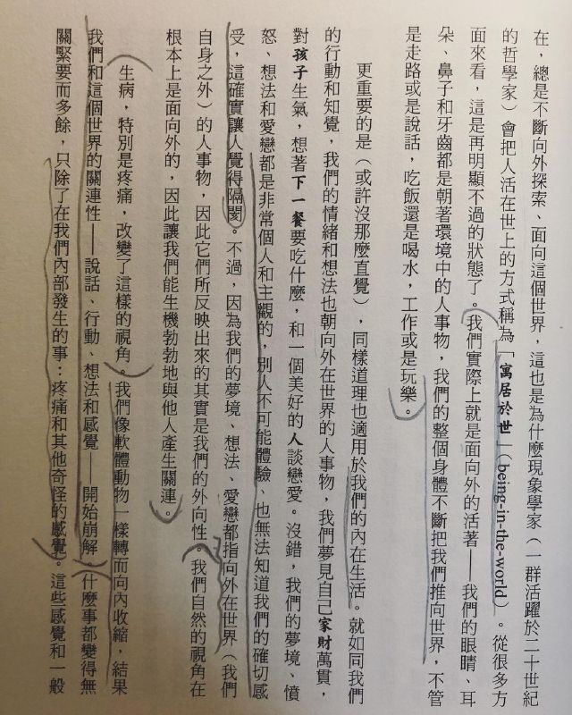 關於自我揭露