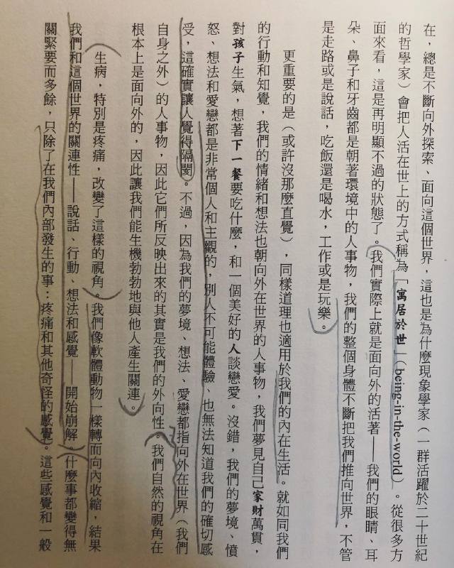 關於自我揭露