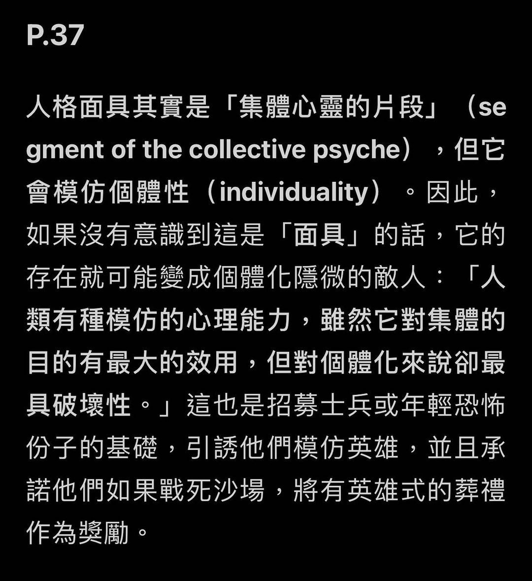 任性的人：網路社群時代的個體化危機