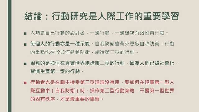行動科學到開放式對話:人們用行動在對話