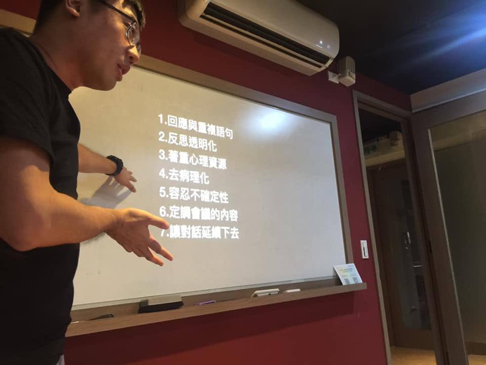開放式對話(Open Dialogue)課後筆記Part2