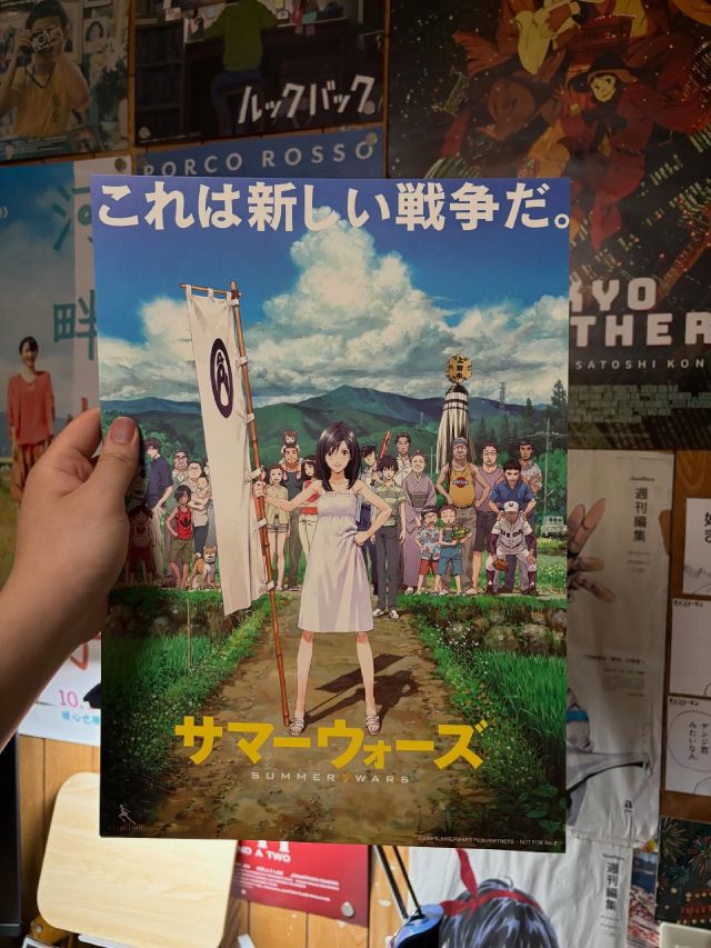 夏日大作戰