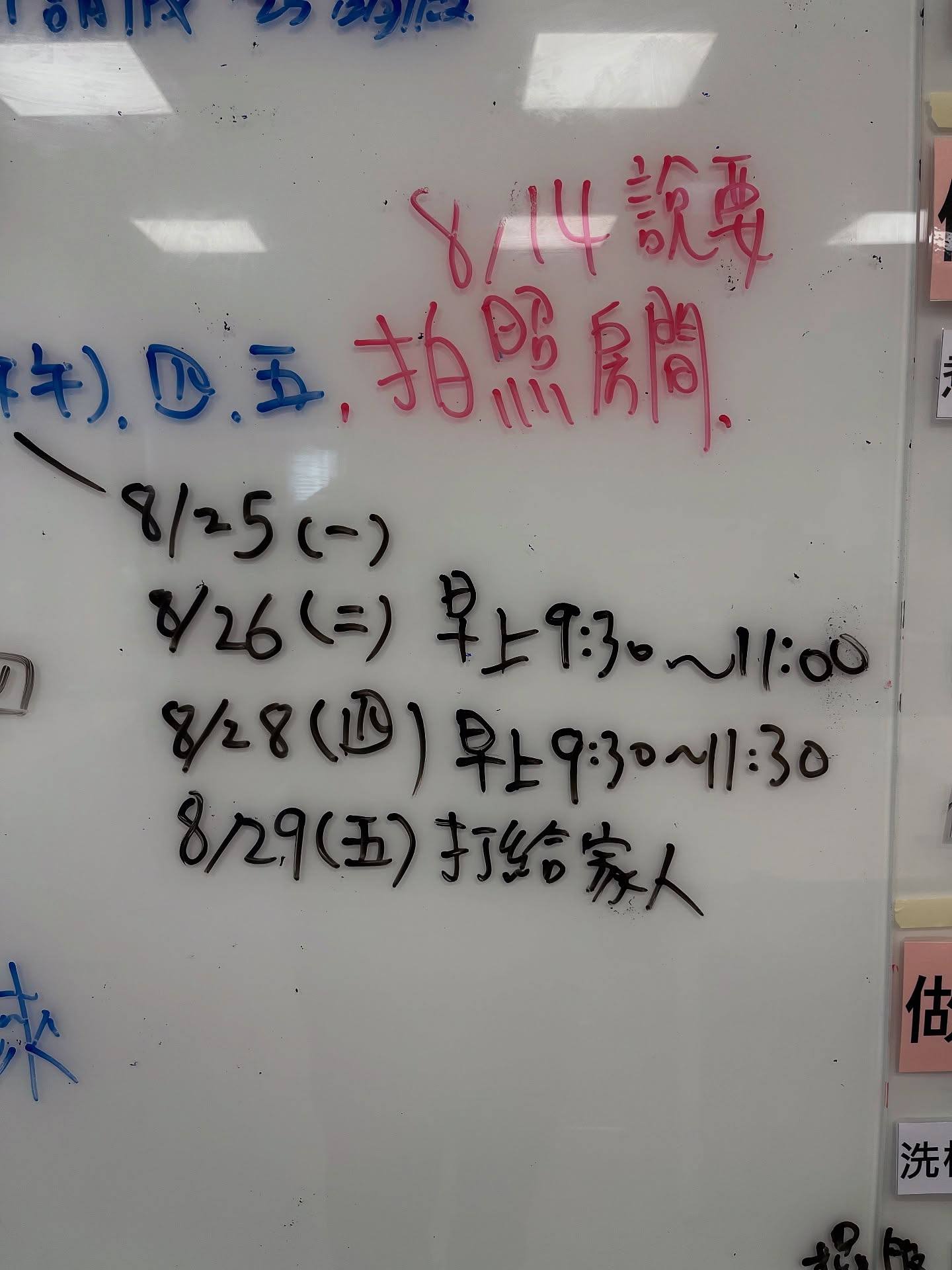 20250829會所工作日誌01_工作一個月