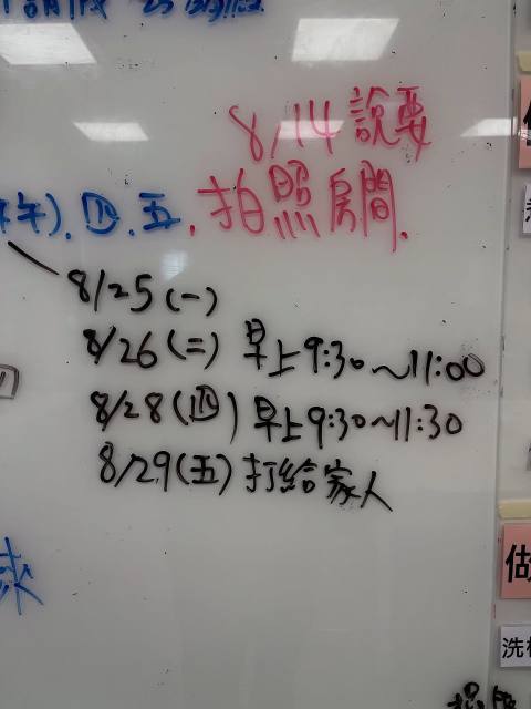 20250829會所工作日誌01_工作一個月
