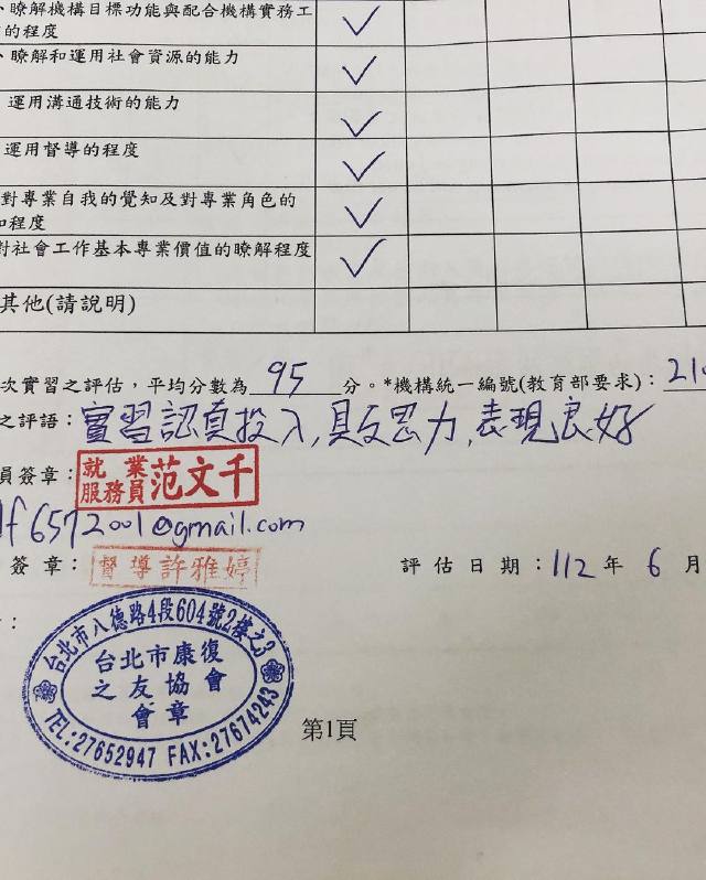 期中實習結束