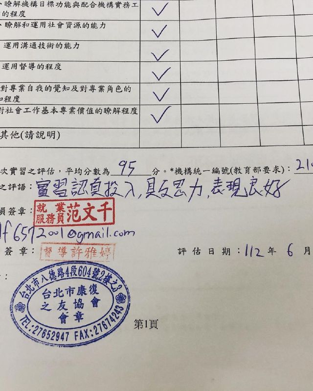 期中實習結束