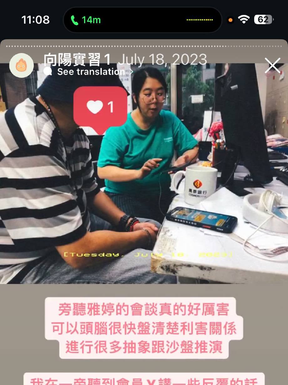 三年前實習期間的那場會談依然印象深刻