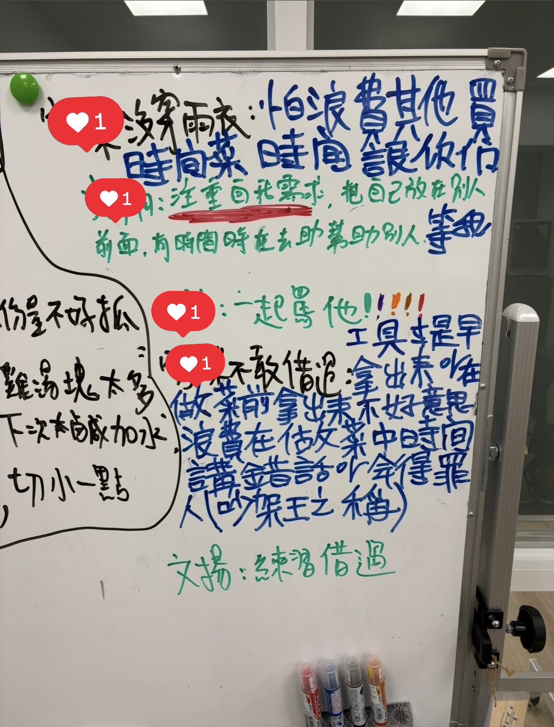 20251118會所工作日誌09_不敢說借過的會員